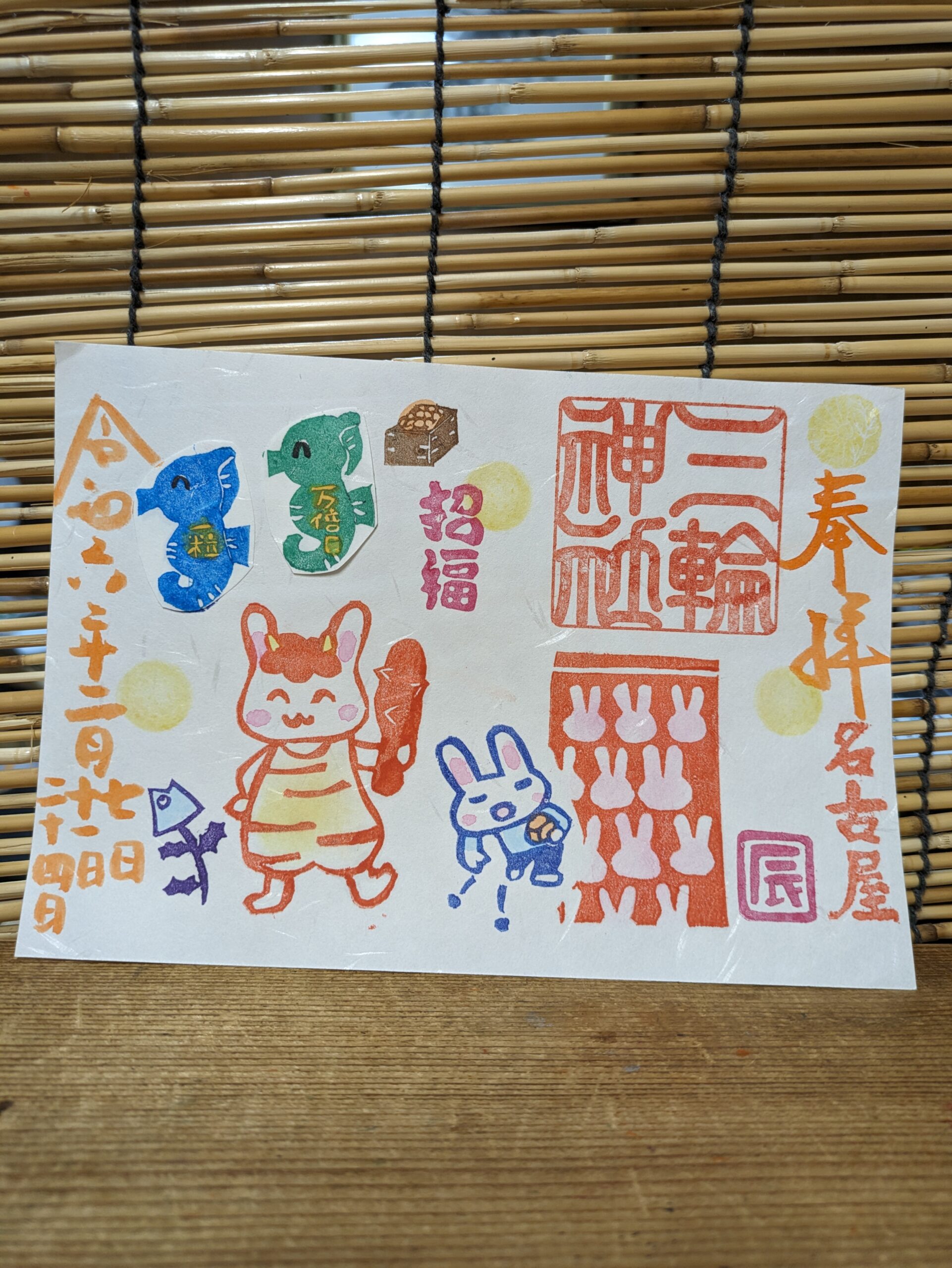 現限り 三輪神社 100冊限定 銀ラメ 御朱印帳 限定御朱印 名古屋