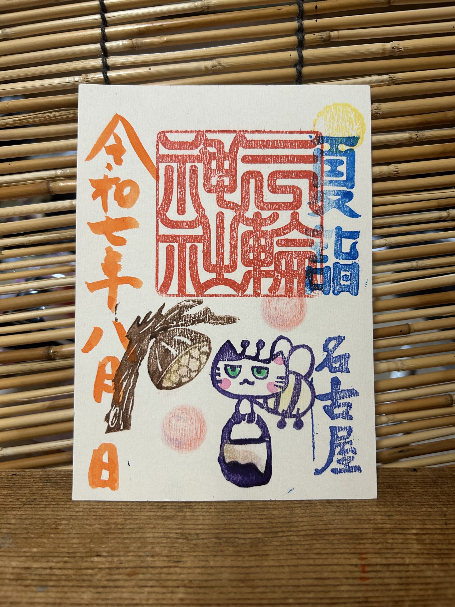ハチミツの日 - 【公式】名古屋 大須 三輪神社