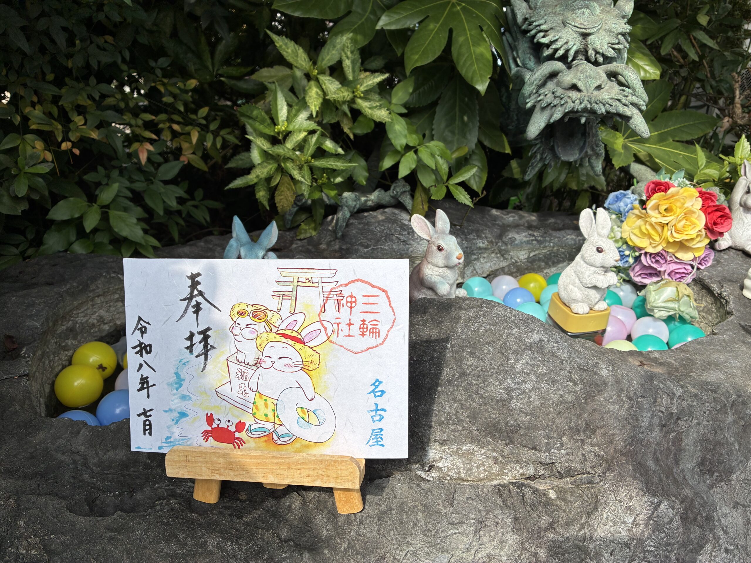 7月限定 書置き御朱印「海水浴」「スイカ」 - 【公式】名古屋 大須
